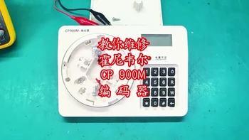 #霍尼韦尔C900M #霍尼韦尔编码器 #教你维修 #技术分享 #诺蒂菲尔
