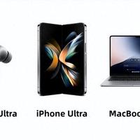 苹果三款Ultra级新品官宣，折叠屏iPhone Ultra最吸睛，售价破万