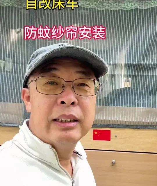 自改床车，防蚊纱帘的教程来了 #房车床车改装 #创作者中心 #创作灵感 #房车门帘 #床车防蚊