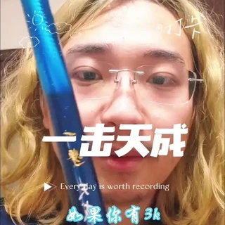 一击天成拆箱#达亿瓦一击天成 #钓鱼