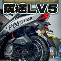 揽途LV5是一台敢于颠覆传统的增程式电摩！ #派电揽途LV5颠覆登场 #派电 #派电314新品发布会 #轻摩旅电摩新标杆