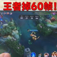 太慢了！三星S26ultra实测王者荣耀排位对局！只有60帧！是强锁还是没适配？
#三星s26ultra  #钢化膜  #数码科技  #王者荣耀  #三星手机