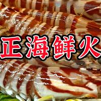 汕头宝藏海鲜火锅，招牌杜龙肉爽汤鲜，牛田洋膏蟹和大只九节虾鲜甜十足
