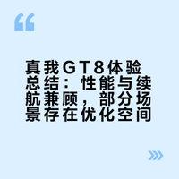 真我gt8国补加百亿补贴安全下车