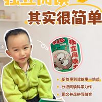 孕32周+Ⅱ周末陪娃，又开始分级阅读啦