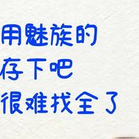 魅族用户必看！Flyme AIOS 2 隐藏功能实测，用过才知道有多香