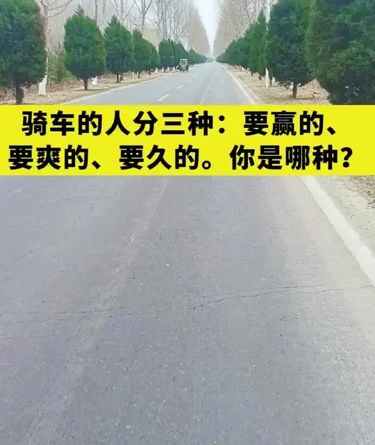 #骑行打卡 #骑行 #公路车#山地车 #户外运动 #安全骑行