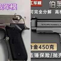 5米射爆啤酒瓶，网上能轻易买到的玩具枪是合法合规还是危险擦边
