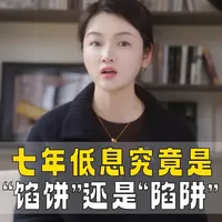 最近车企都在推出的7年超低利息的优惠政策,就是“馅饼”还是“陷阱”?#7年低息#融资租赁#低首付#优惠政策
