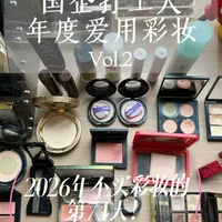 国企打工人2025年度爱用通勤彩妆！！#美妆好物测评 #还有这种操作 #化妆技巧 #彩妆推荐 #一般人不告诉他