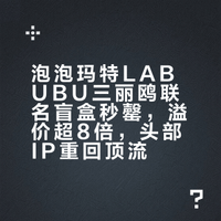 开卖秒售罄！价格飙涨超8倍，网友：太离谱，根本抢不到