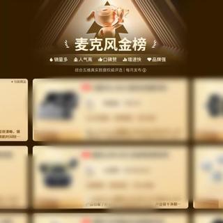 专业麦克风哪个品牌好？麦克风品牌排名前十名！入门优选！