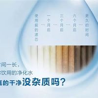 滤芯更换不及时，净水器竟变成“污水器”……