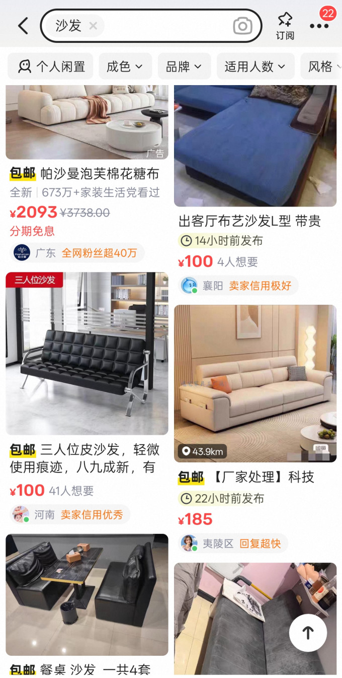 客厅家具