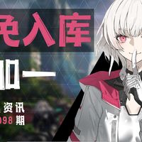 0.5折的《奇异贤伴 爱达之歌》想试试吗？|Steam限时免费入库《小小箱子》|SE厂商特卖《最终幻想7重生》新低|HB新游戏包|《太吾绘卷：天幕心帷》再延期