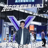 现在智能空调进化有多快？空气都能用AI调了 #上海AWE满级小孩哥#奥克斯智能空调#今年上海AWE的规模有多大