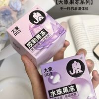 果冻基础体验就不基础,看这篇挑大象小雨伞