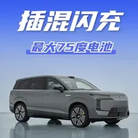 比亚迪｜一大批插混闪充申报，最大75度电池！ #比亚迪 #比亚迪闪充 #二代刀片电池 #新能源汽车 #新车资讯