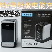 苹果手机好搭子 酷态科6号ultra充电器开箱体验