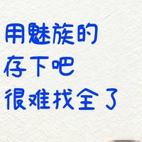 原来魅族这么好用！这几个功能90%人不知道