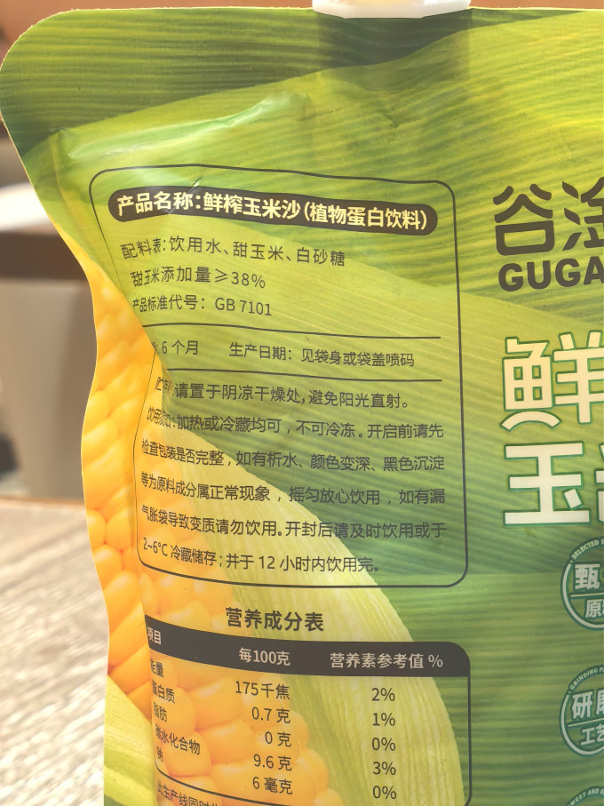 谷淦果汁饮料