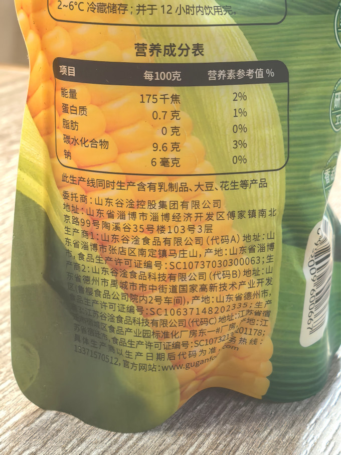 谷淦果汁饮料