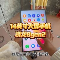 14英寸大号三星手机flip5改大屏平板one ui8.0屏幕四面旋转使用介绍
