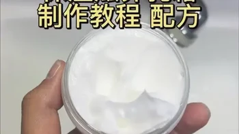 乳木果油身体保湿乳霜详细教程配方来啦，想学的朋友可以做起来啦。#乳霜 #身体乳 #保湿 #手工diy #护肤