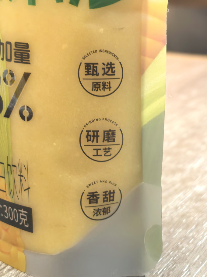 谷淦果汁饮料