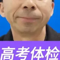 高考体检要注意什么？体检的结果对报志愿有哪些影响？#体检#报志愿#升学规划 #知识分享