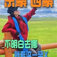 来内蒙古旅游,东蒙西蒙怎么选#呼伦贝尔 #呼伦贝尔旅游攻略 #呼伦贝尔大草原的风景有多迷人 #呼伦贝尔大草原 #呼伦贝尔大草原旅游攻略