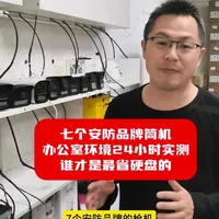 七个安防品牌，办公室环境，24小时存储对比实测#创作者中心 #安防监控 #海康威视 #华为 #存储