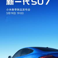 只隔四天：小米、华为发布会撞车，闻到一股火药味！