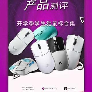 【2026适合学生党的鼠标选购指南】开学了帮你选择一款适合自己的性价比鼠标 小白必看指南
#鼠标推荐 #鼠标 #电竞外设 #学生党好物推荐 #开学季