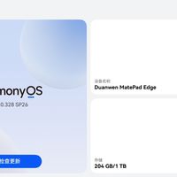 MatePad Edge功能需求更新（3月中旬）