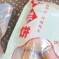 无锡特产在家吃!这玉兰饼让我告别排队