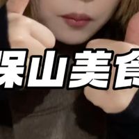 这是一期保山美食合集，记得点赞收藏！