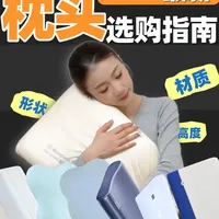 枕头选购全攻略：材质、高度与实测产品推荐