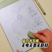 普乐士手写板磁力画板 写字板局部可消 学生草稿演算开学礼物#好物分享