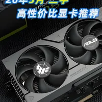 26年3月二手显卡行情及推荐 本月价格小幅上涨 3月大部分显卡涨幅不大，还是可以买的。#电脑 #显卡 #二手显卡 #显卡推荐 #内容启发搜索