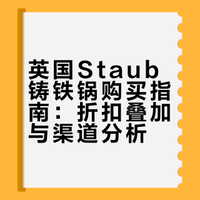 🇬🇧60镑的Stuab铸铁锅做什么都香