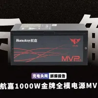 航嘉 MVP K1000 深度拆解，千瓦级电竞电源核心探秘 电源采用PFC+LLC+DC-DC架构设计，核心方案是虹冠CM6500UN+CM6901，PFC升压开关管、LLC开关电源初次级MOS管来自东芝。DC-DC降压控制器采用茂达APW7159C，安森美NTMFS4C022N MOS降压输出。其它一些器件来自意法、德州仪器、PI等大厂。