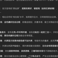 荣耀MagicV6优缺点总结