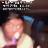 男人可以不帅，但装备一定要帅#声控打火机 #打火机 #测评 这个价位没谁了