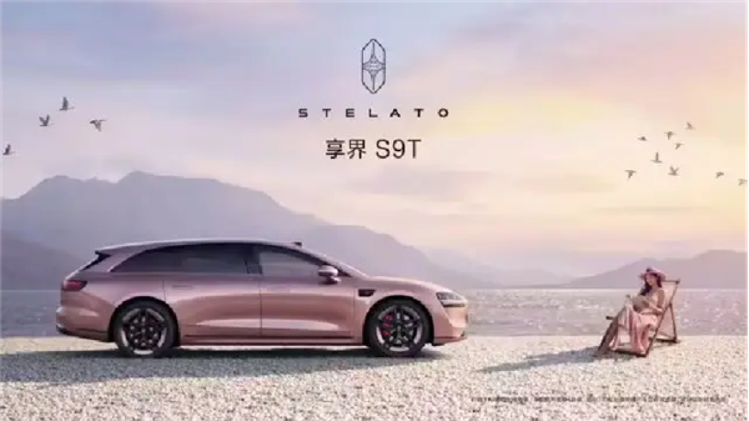 享界S9/S9T将于3月23日焕新!余承东提前剧透:还有硬派SUV+MPV上新