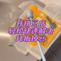 烫豆翻车了怎么办 不要慌 拿出手机哈哈哈 拼豆作品坍塌 #拼豆 #拼豆技巧