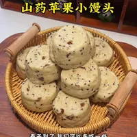 妈妈们都知道 山药和苹果都是对脾胃很好的食材 搭配起来做成这样的小馒头 不加糖也自带甜味 大人小孩都爱吃#自制辅食分享 #不重样宝宝食谱 #辅食教程 #宝妈推荐 #小月龄辅食