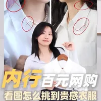 网购用上这些技巧,省钱有大效果 网购用上这些技巧,省钱有大效果
#穿搭对我来说易如反掌 #穿搭技巧 #服装选购 #网购技巧 #穿搭分享上热门