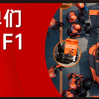 Cos赛车手的品牌们，让上海变成“F1痛城”