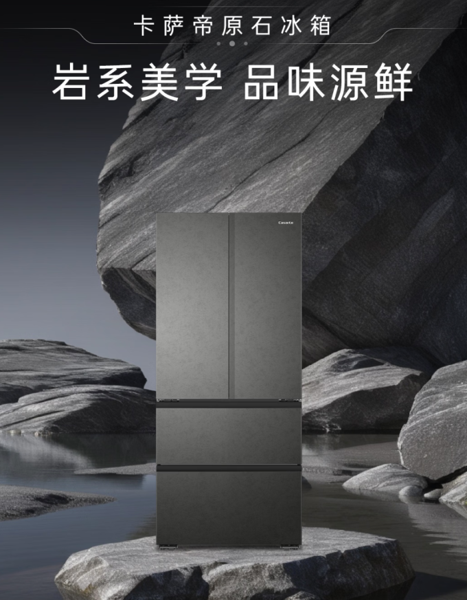 卡萨帝多门冰箱